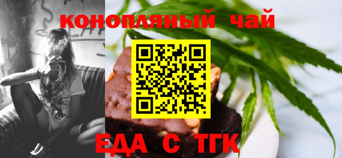 Павловский Посад  Cannafood конопля  Вход с VPN 