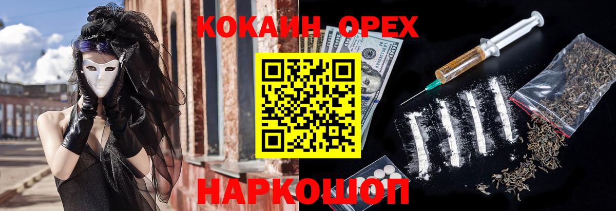 Павловский Посад  КОКАИН  Вход с VPN  КОКАИН Перу  COCAIN FishScale 