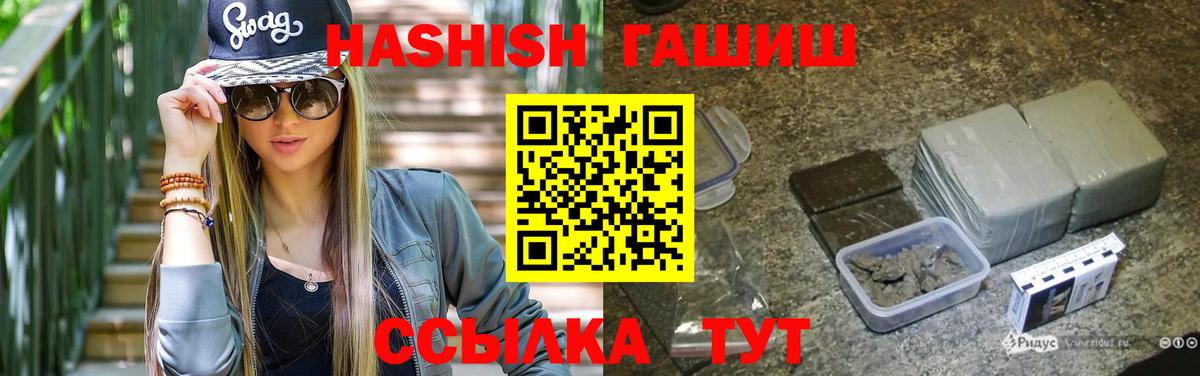 Гашиш hashish Павловский Посад