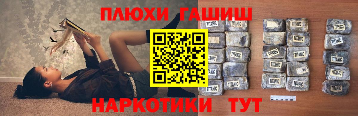 Павловский Посад  продажа наркотиков  Вход с VPN  Гашиш хэш  ГАШ гашик 