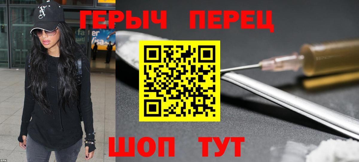Павловский Посад  Героин белый  Вход с VPN 
