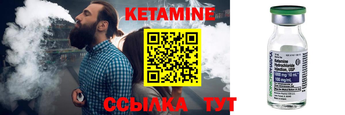 Кетамин VHQ  Вход с VPN    как войти  Кетамин VHQ  Павловский Посад 