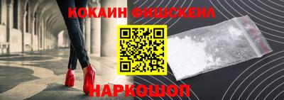 COCAINE Ставрополь