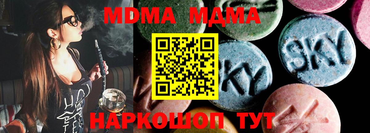 МДМА Molly  MDMA  МДМА молли  Павловский Посад  Вход с VPN 