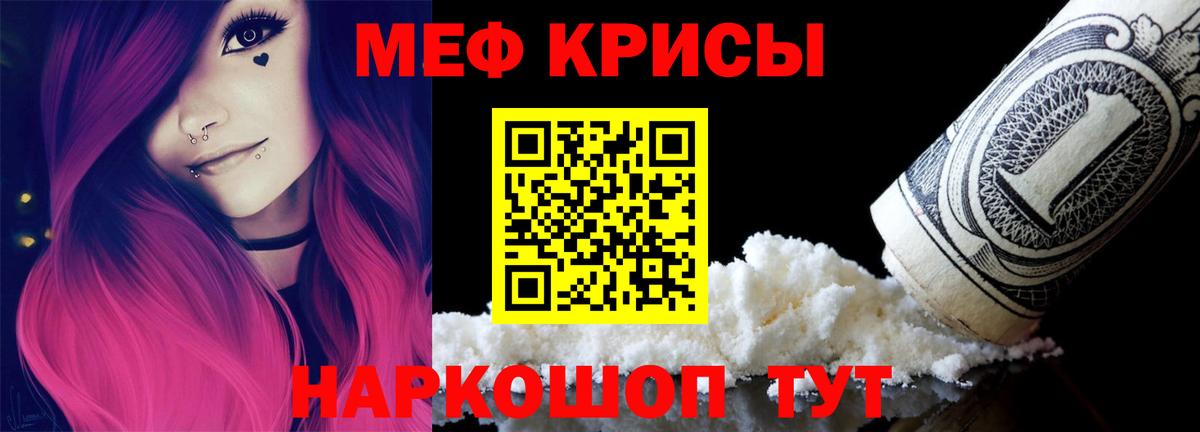 МЕФ мука Павловский Посад