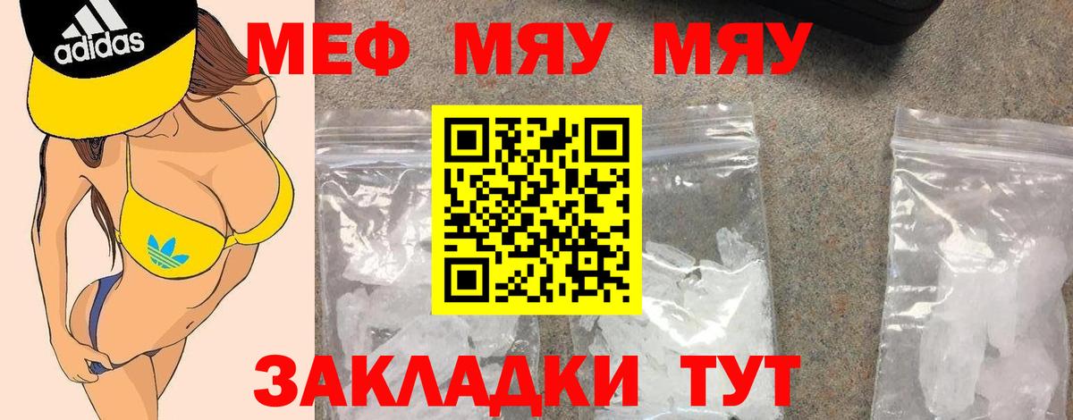 Меф кристаллы  Вход с VPN  Павловский Посад  Мефедрон мяу мяу 