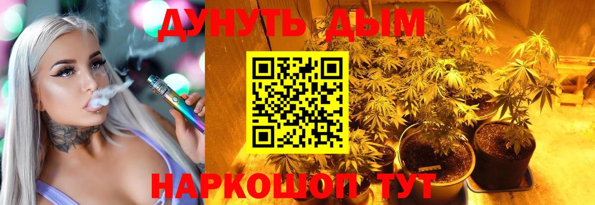 Бошки марихуана THC 21%  Вход с VPN  Шишки марихуана марихуана  Павловский Посад 